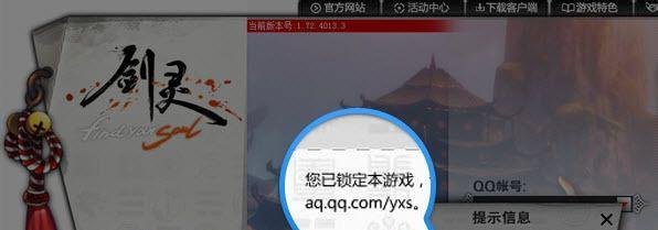 剑灵在线福利怎么领取