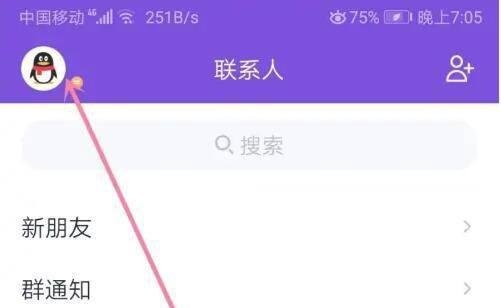 QQ摇钱树怎么玩
