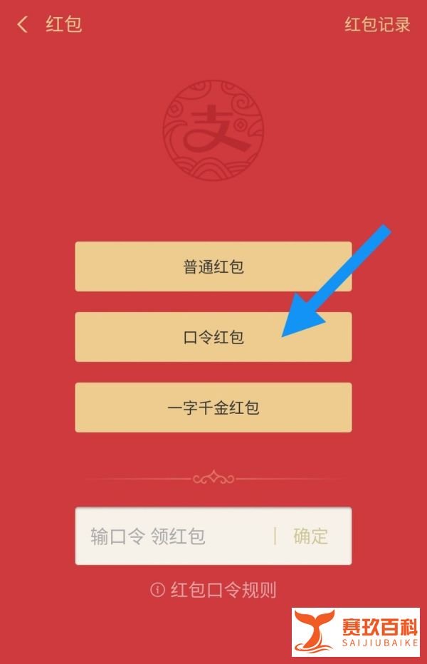 支付宝红包口令是什么,怎么用