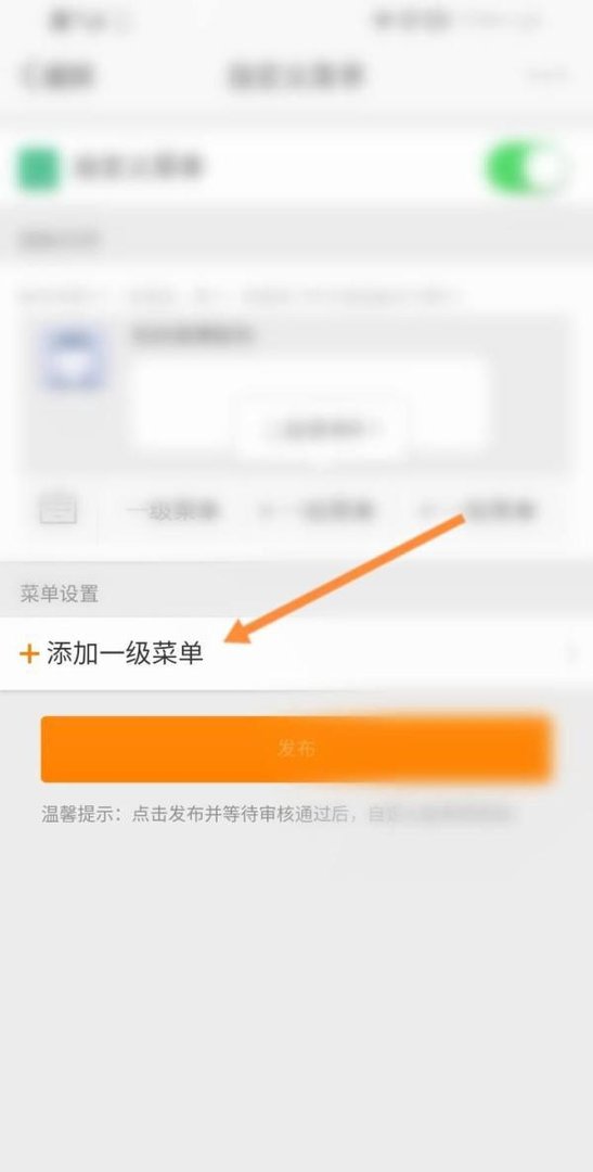 手机微博怎么群发私信