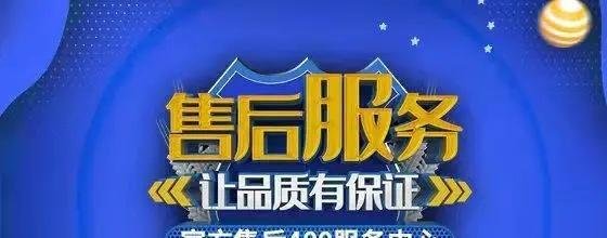 新科空调售后电话24小时人工电话/24小时各区联系方式
