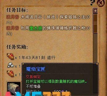 斗战神55紫武任务详细介绍