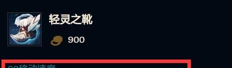 LOL无限乱斗AP狼人如何出装