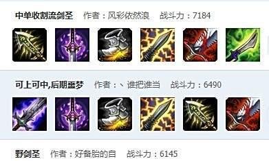 lol英雄联盟剑圣出装顺序，