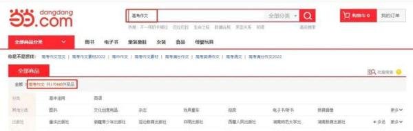 2022年高考满分作文即将出炉！17W+作文选集版权属于谁？