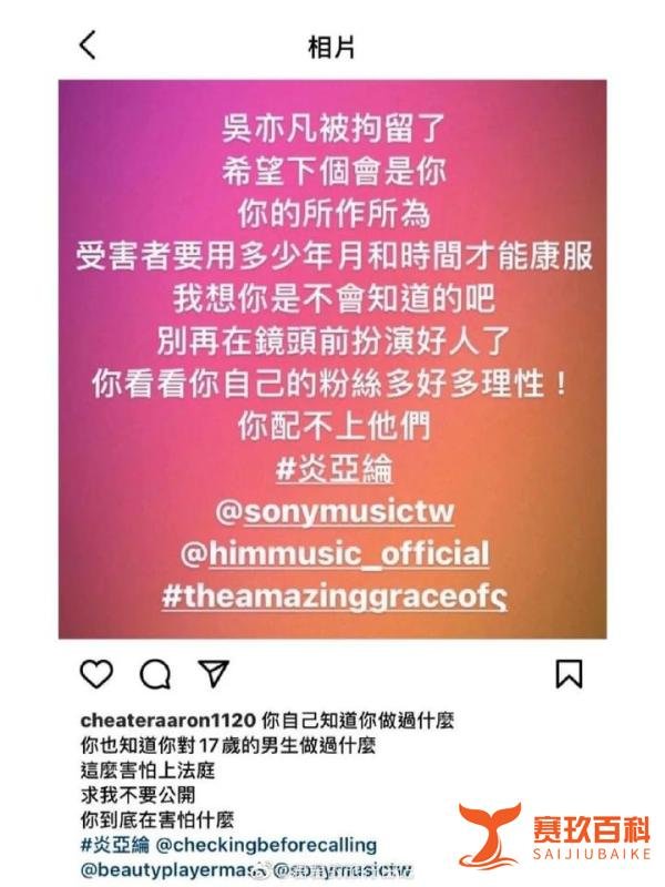 炎亚纶被指性骚扰17岁男生？聊天记录曝光！
