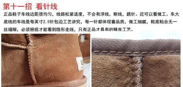 【纯图】正品UGG雪地靴真假分辨方法