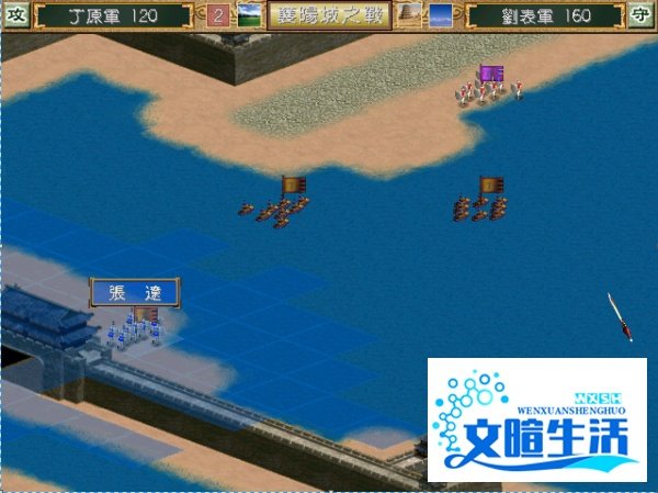 三国群英传3 攻略