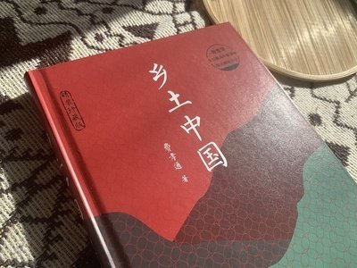 《乡土中国》每章(1~14章)概括笔记