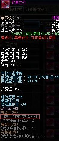 你认为DNF比较值钱的武器都有什么？