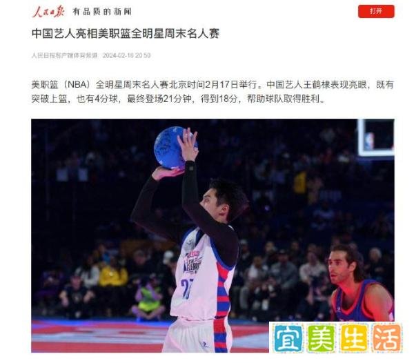 王鹤棣参加NBA全明星赛猛砍18分，受到中外关注！