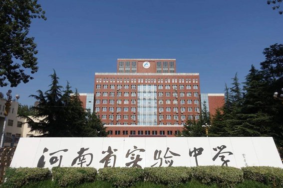 河南省实验中学学区划分范围是怎样的？