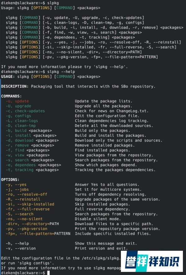澄清一些关于 Slackware 的误解