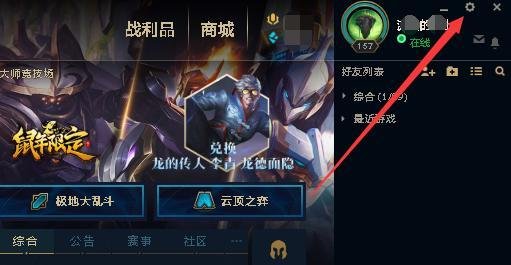 英雄联盟界面变小了怎么办界面缩小字变小怎么办