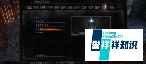 黑魂3dlc怎么进？