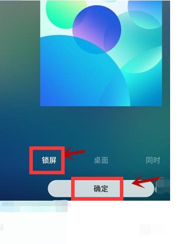 oppo A3怎么设置动态锁屏壁纸