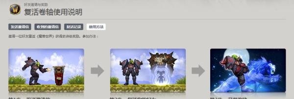 魔兽世界复活卷轴怎么用