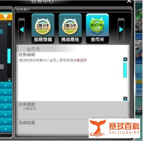 qq飞车金币怎么用