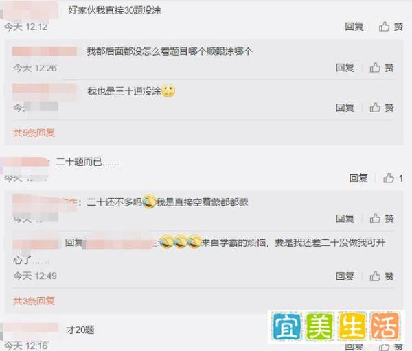 2021国考笔试已结束！考生：行测控制错觉，申论治慧嘲讽我！