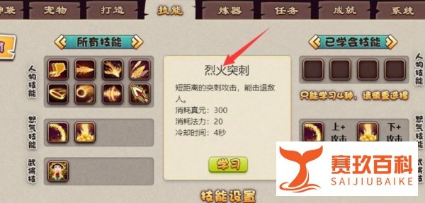 封神太子2哪吒技能怎么配#校园分享#