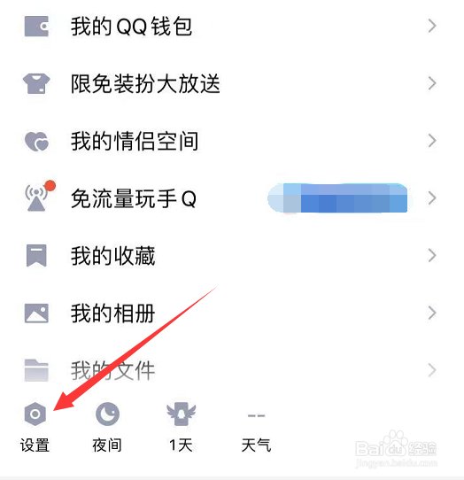 QQ兴趣部落改成什么了