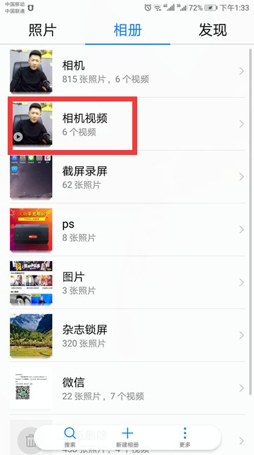 如何下载手机相册中的视频?