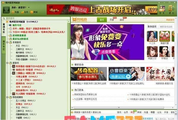 梅州客家同城游戏:梅州客家同城游戏：探索传统与现代的融合之旅