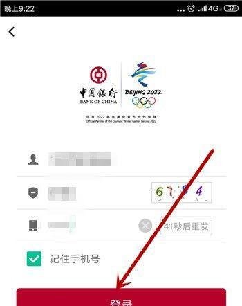 中国银行怎么查住房贷款合同编号