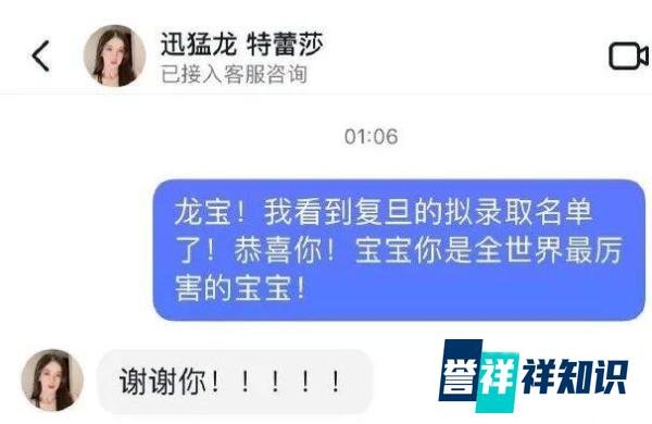 复旦大学回应录取600万粉丝网红“迅猛龙”:不管是不是网红,录取都是同一标准