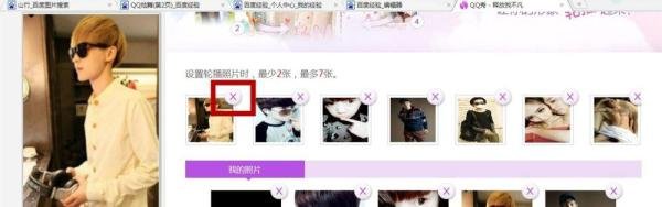 QQ红钻用户如何制作动态真人秀