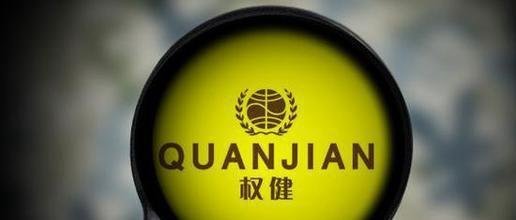 权健案宣判:束昱辉认罪,传销者服法
