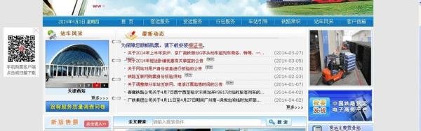 12306官网上如何注册账号