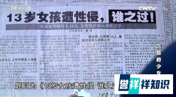 广西玉林奸污女童案:留守女童惨遭轮流污辱 村里的
