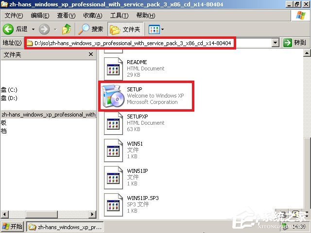 xp原版系统如何安装?硬盘安装原版winxp方法