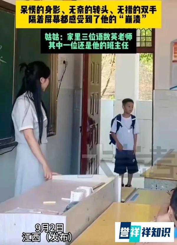笑死！男孩开学发现班主任竟是自己姑姑，笑死在网友评论区！