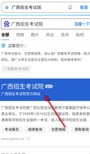 如何查询高考档案状态