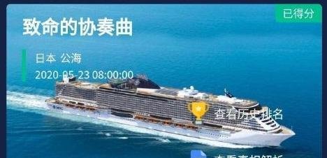 crimaster犯罪大师致命的协奏曲凶手是谁 致命的协奏曲答案分析