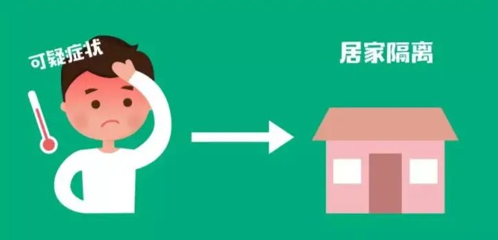 不具备居家隔离条件者可进行居家隔离么？