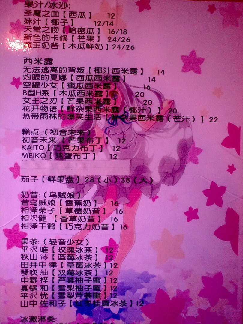 长沙女仆咖啡厅大概的消费价格