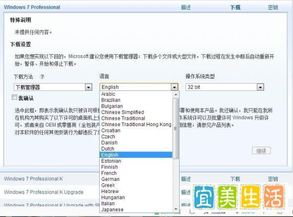 Windows 7 Professional K、KN、N多版本啥意思