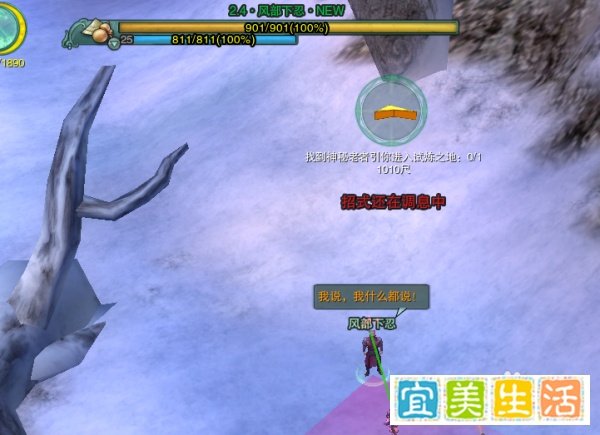 剑网3纯阳跟宠鹤如何完成【深入敌营】的任务