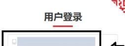 中国保密在线怎么登录