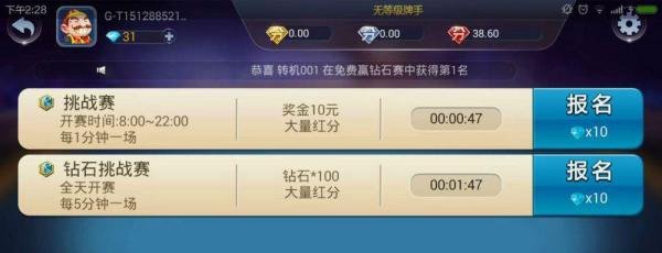 竞技二打一简介