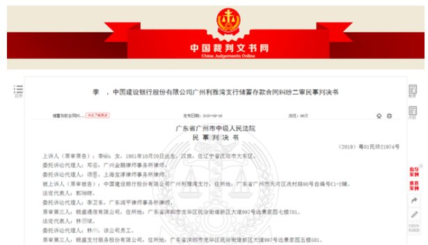 80后女子1000万银行存款不翼而飞 ,法院最终如何判决?