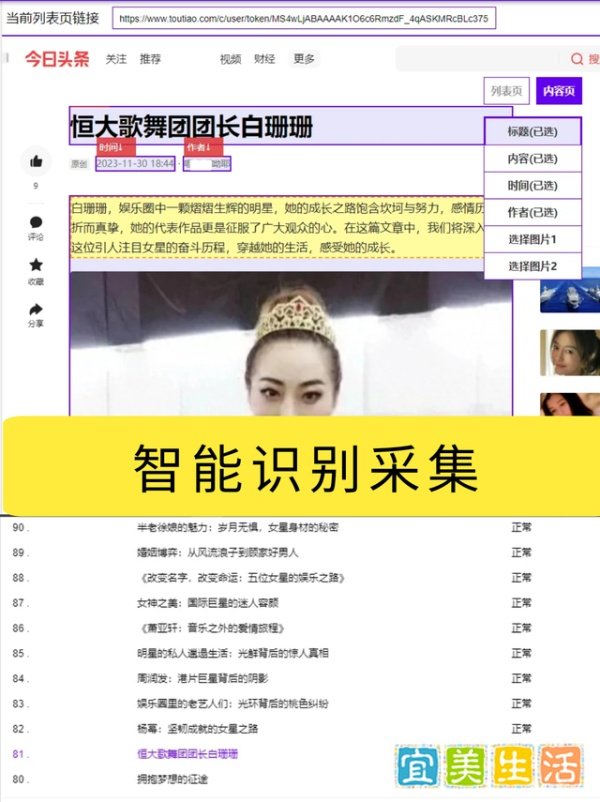免费的4个爬虫工具推荐