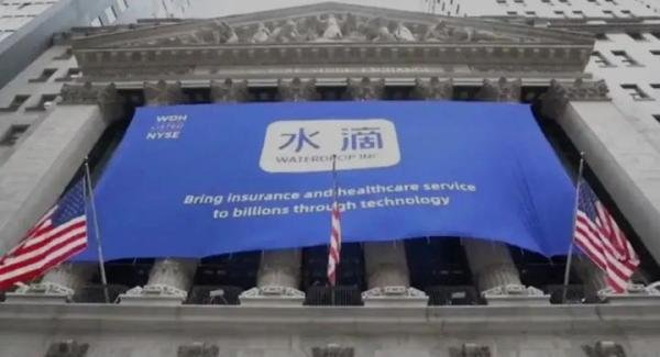 水滴筹竟然在美国敲钟上市了!!!最可恶的骗子!强烈要求国家严惩!!!