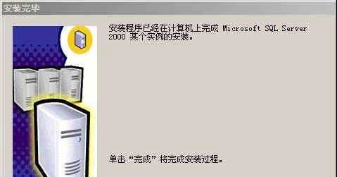 SQL Server2000个人版