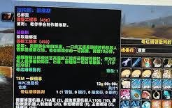 魔兽世界基维斯图纸获取地点推荐-魔兽世界哪里容易掉落基维斯图纸
