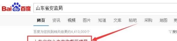 山东省特种作业人员操作证查询指南？