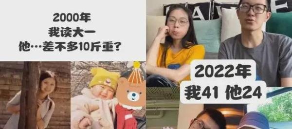 女子晒与小17岁男友的成长轨迹